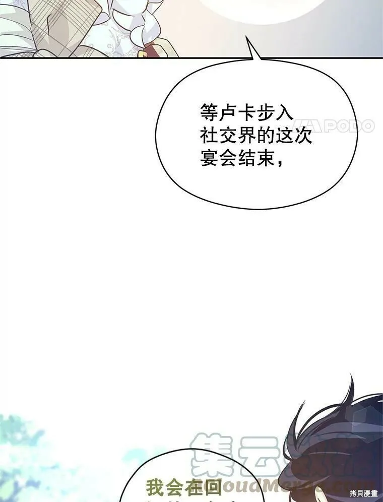 第52话 第61页