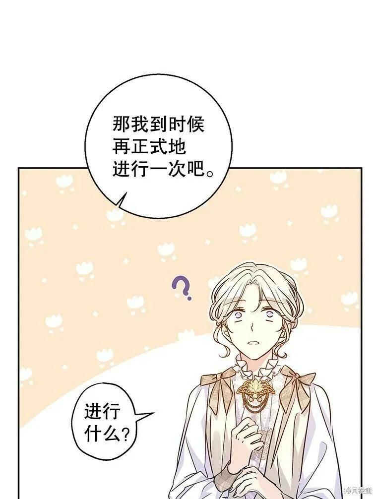第52话 第66页