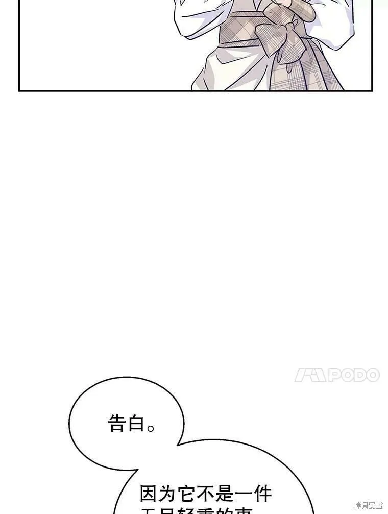 第52话 第67页
