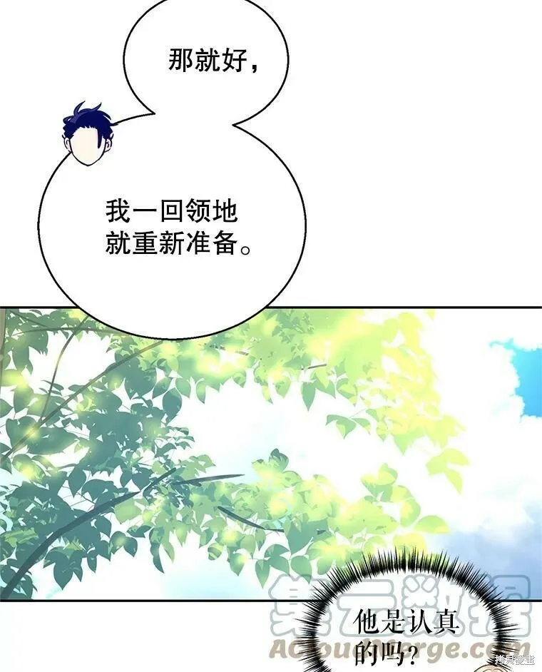 第52话 第73页