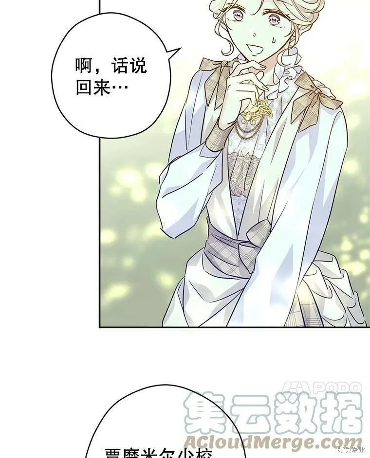 第52话 第77页