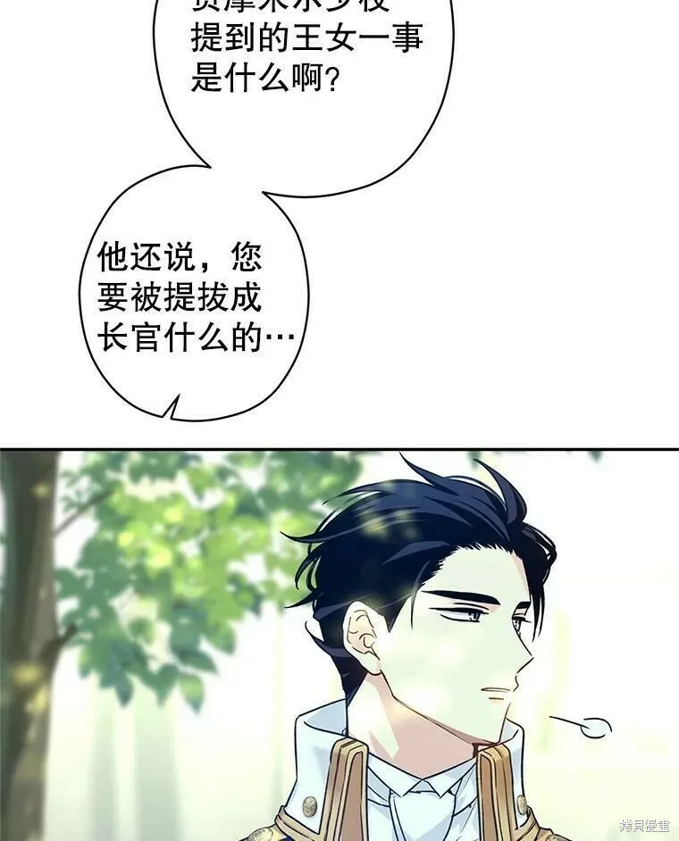 第52话 第78页
