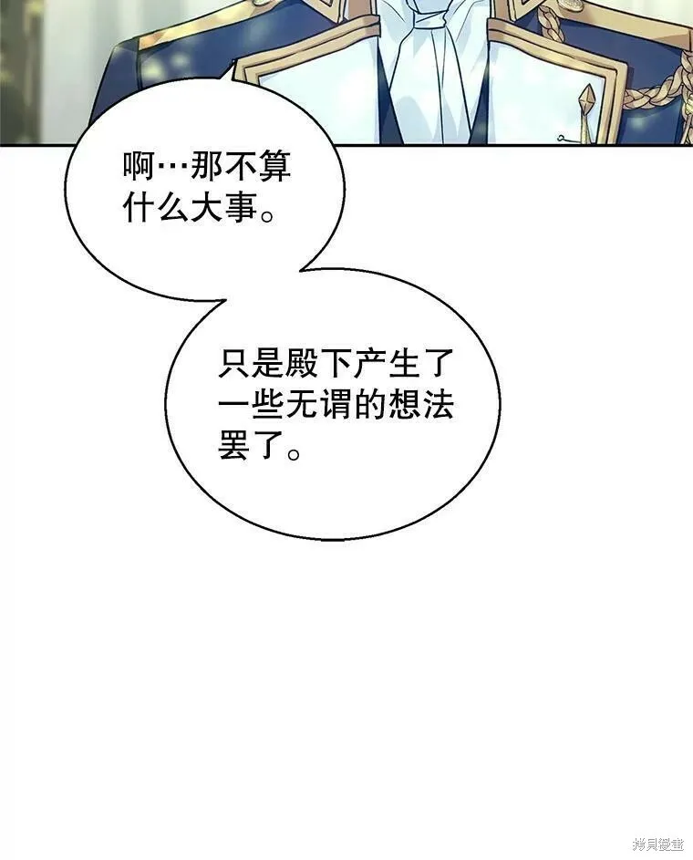 第52话 第79页