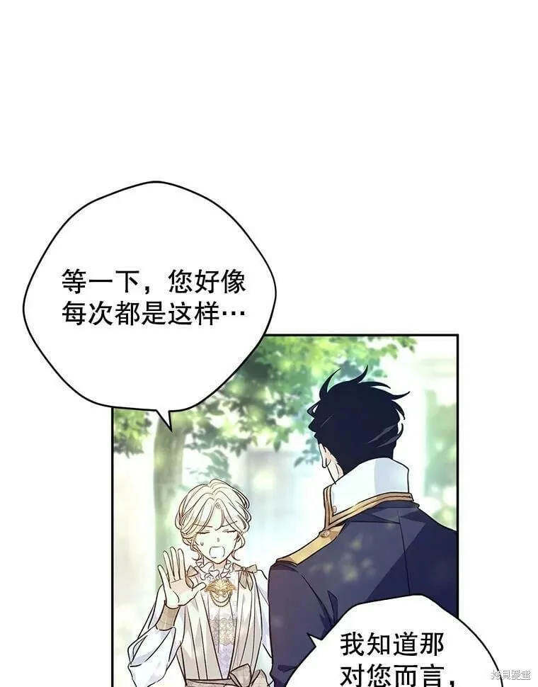 第52话 第80页