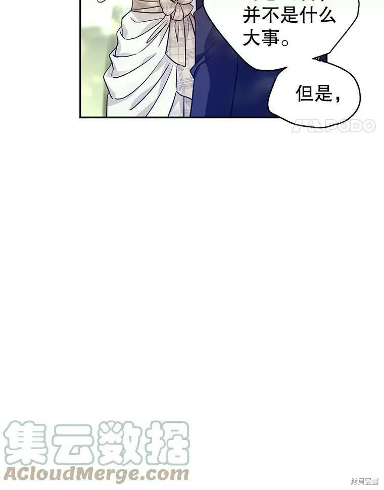 第52话 第81页