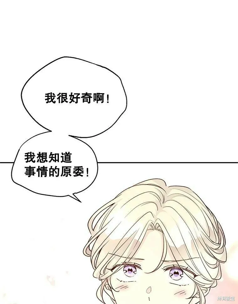 第52话 第82页