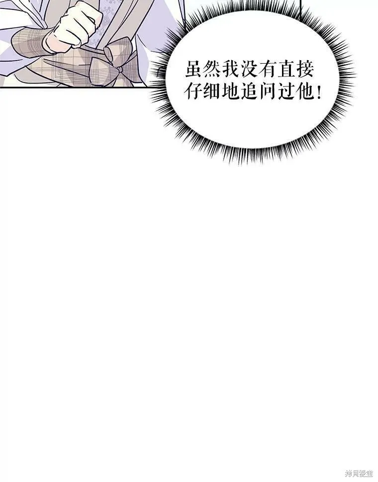 第52话 第88页