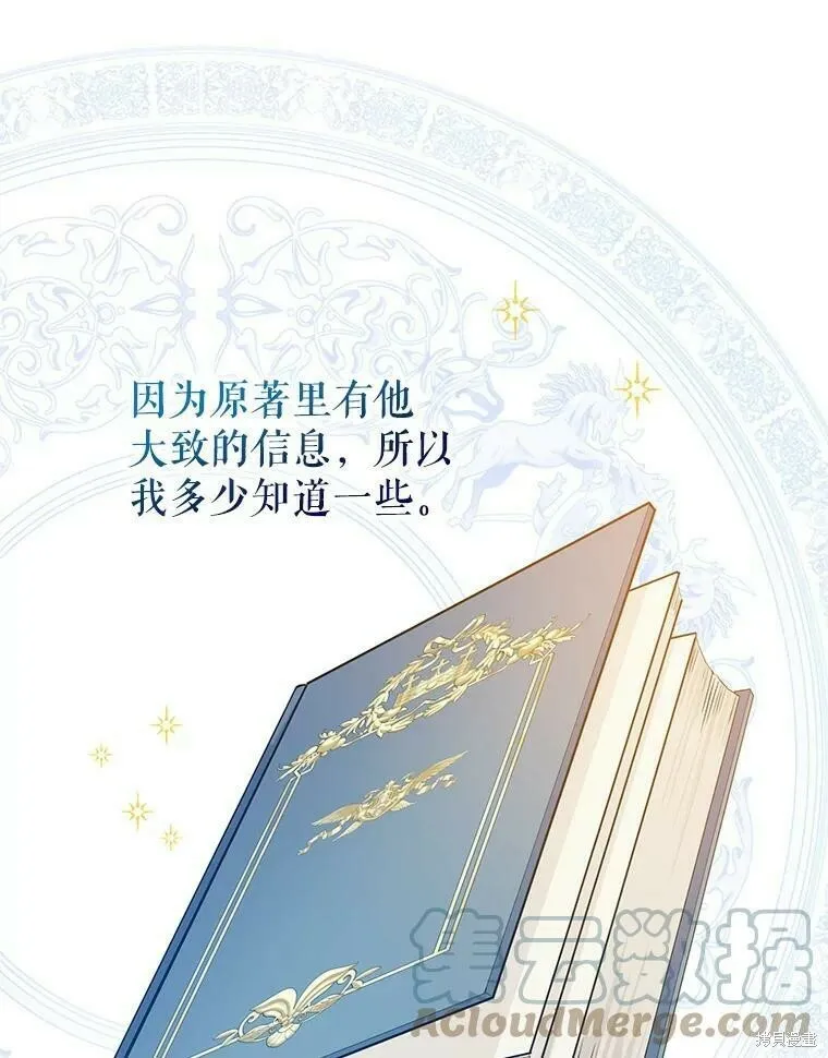 第52话 第89页
