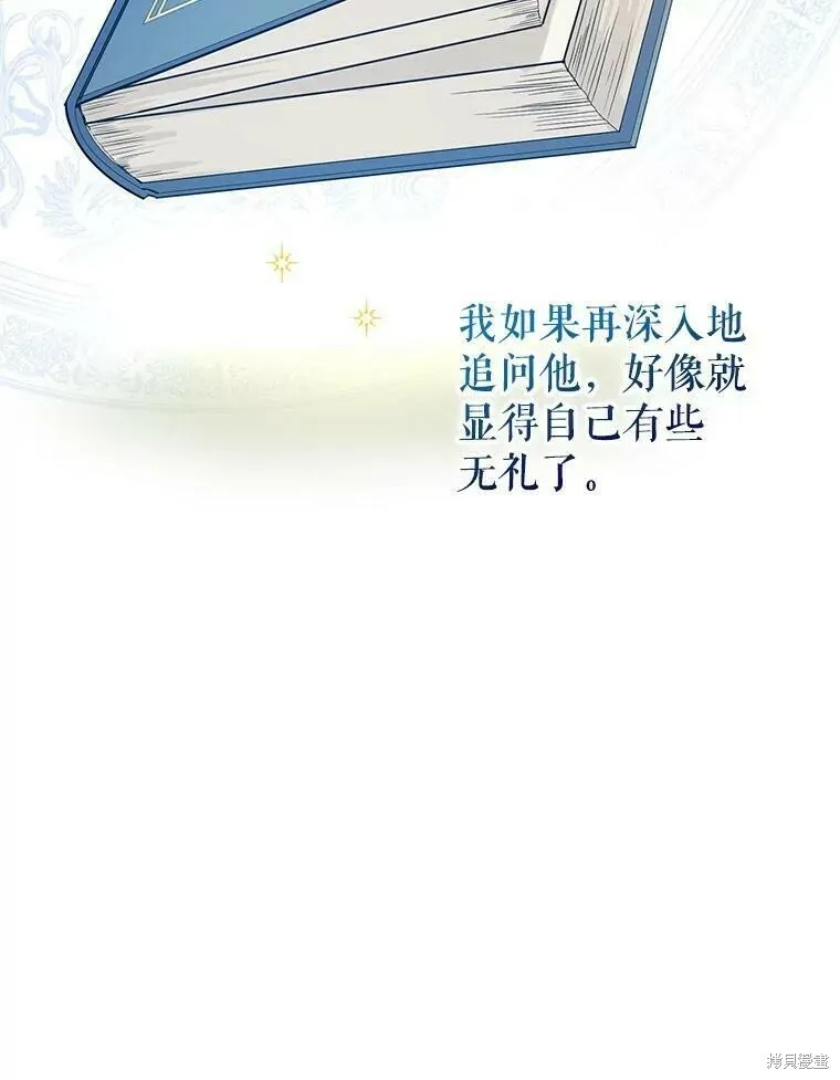 第52话 第90页