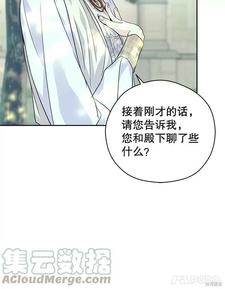 第52话 第97页