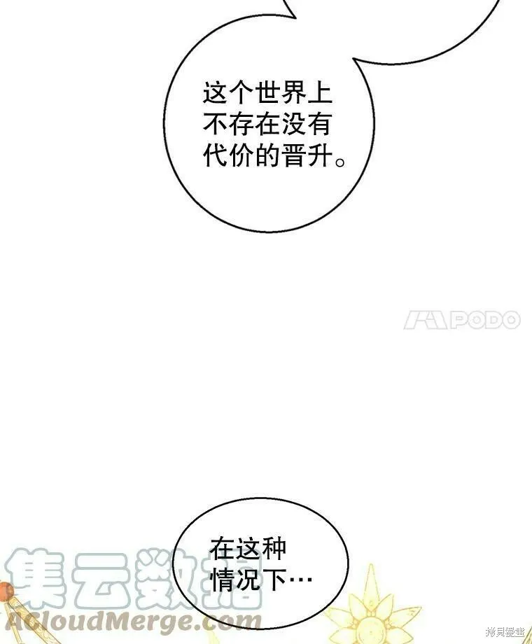 第52话 第101页