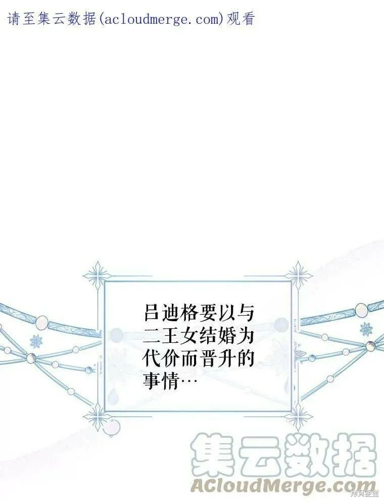 第53话 第1页