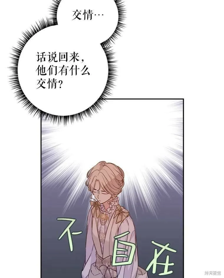 第53话 第6页