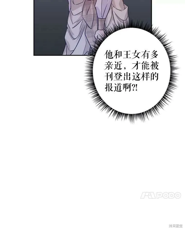 第53话 第7页