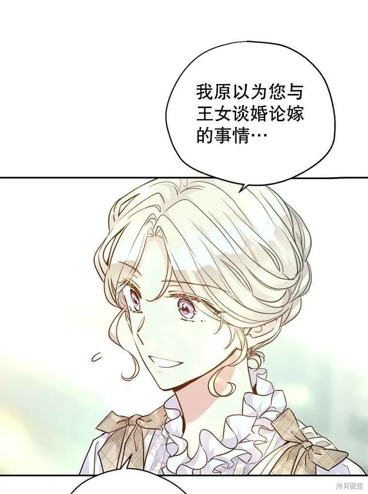 第53话 第10页