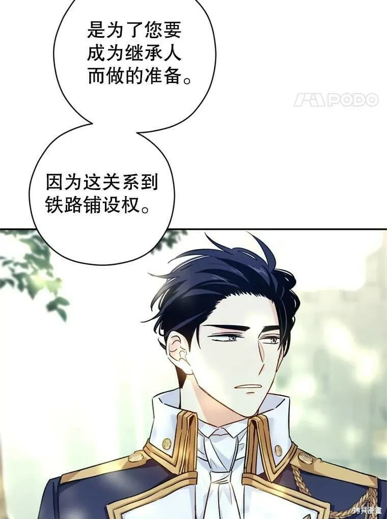 第53话 第11页