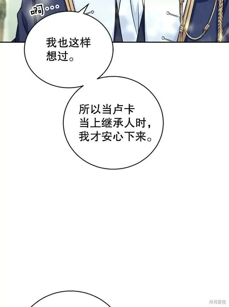 第53话 第12页