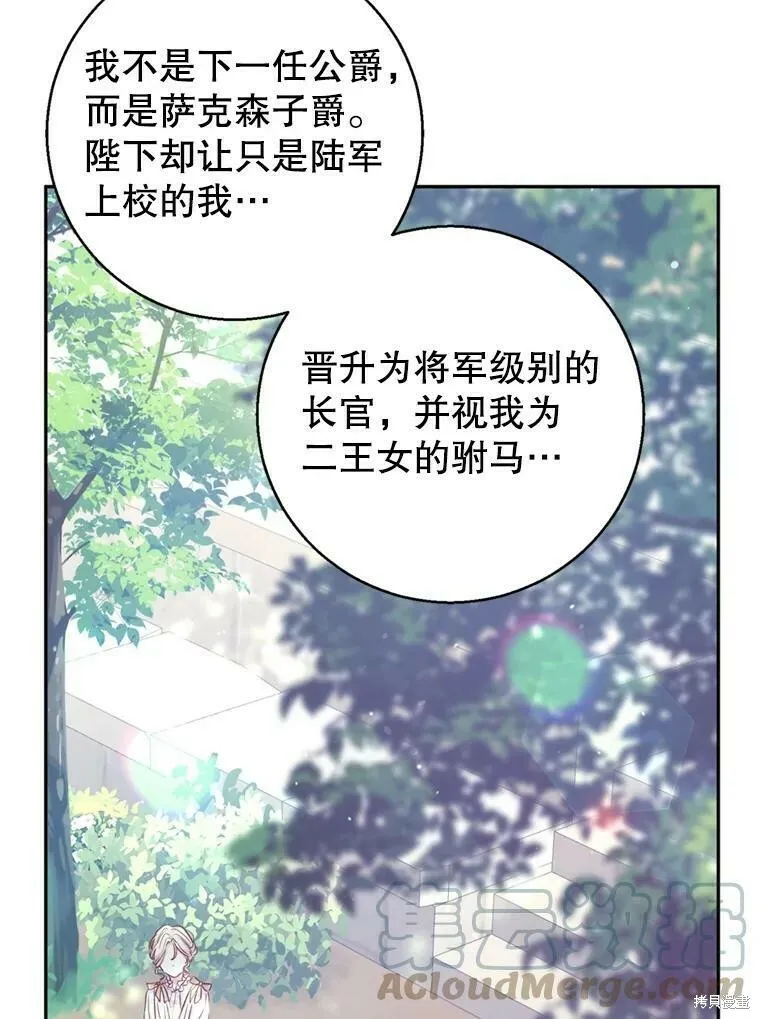 第53话 第13页