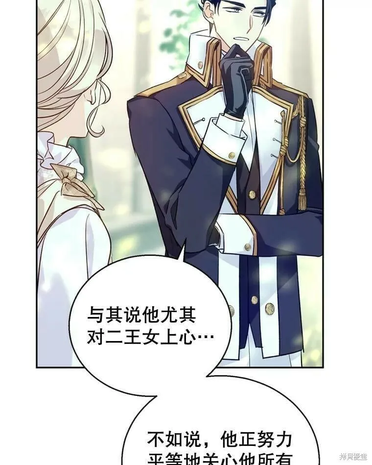第53话 第18页