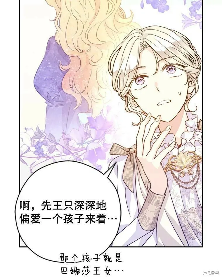 第53话 第20页
