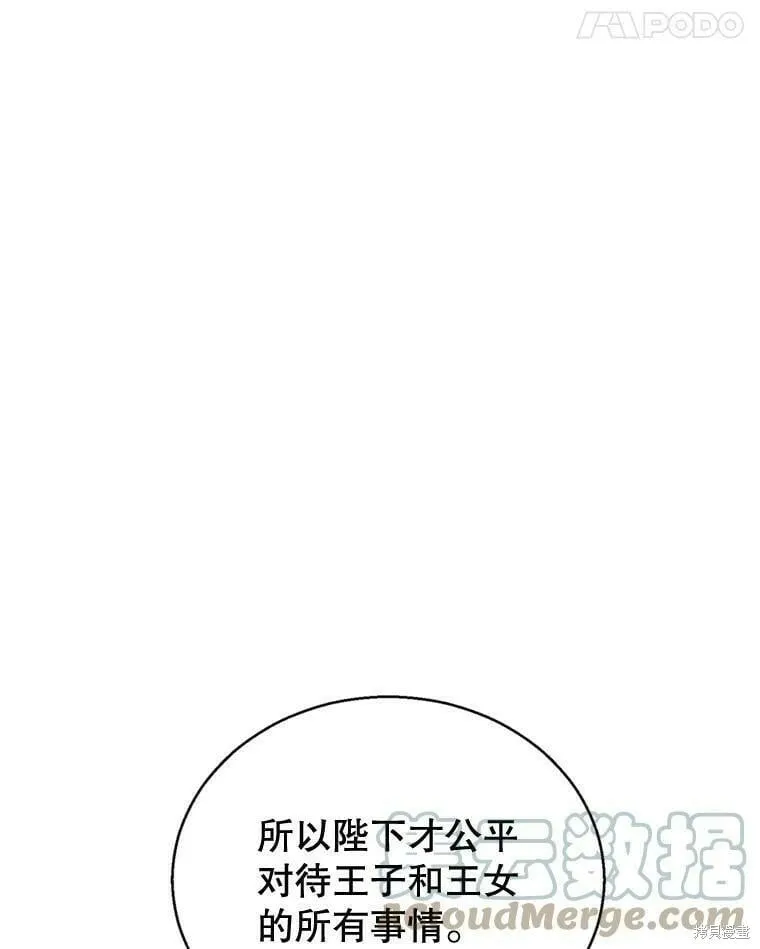 第53话 第21页