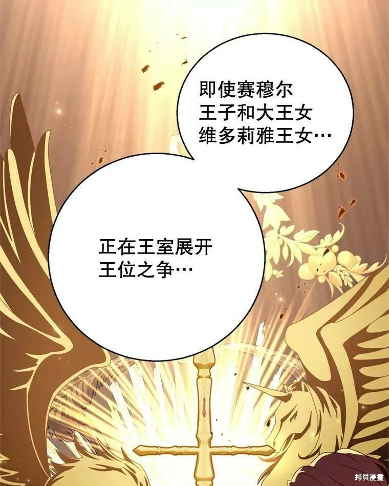 第53话 第23页