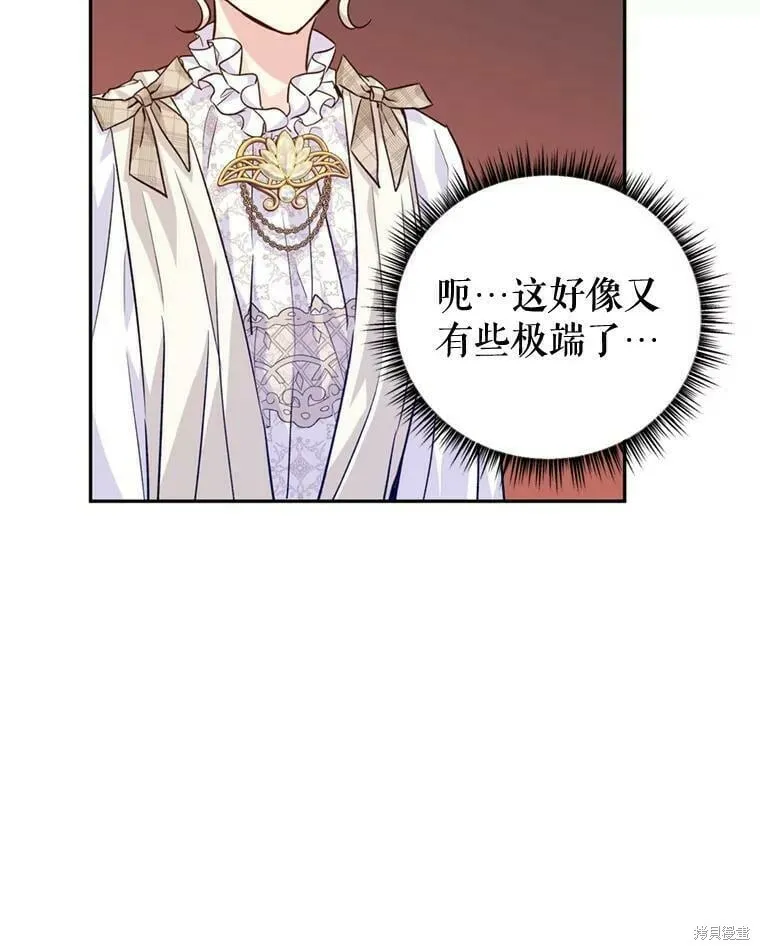 第53话 第26页
