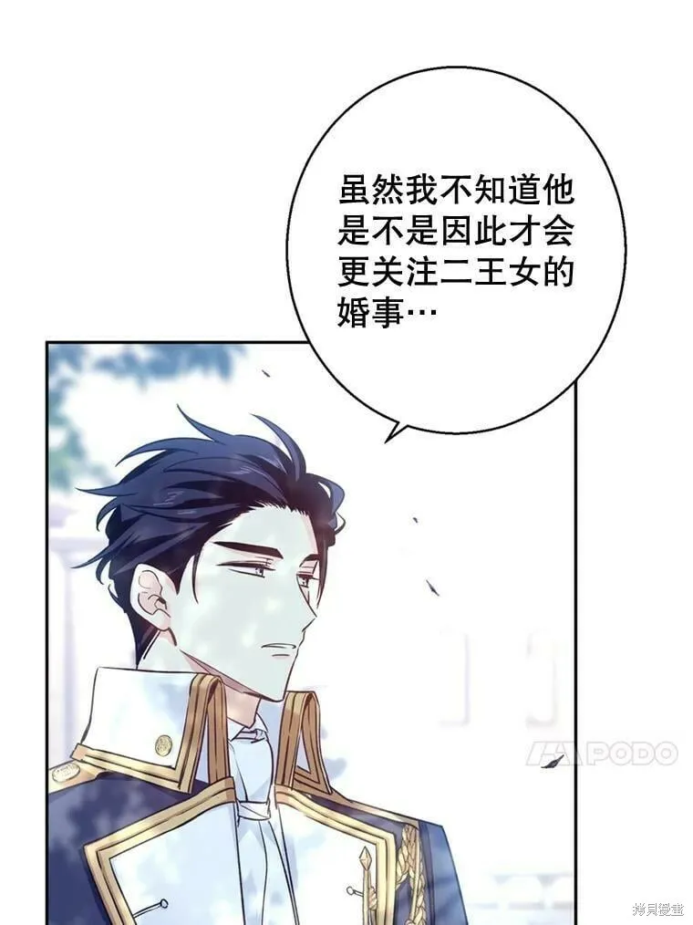 第53话 第27页