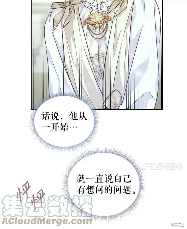 第53话 第37页