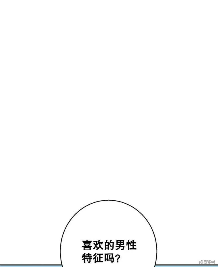 第53话 第39页