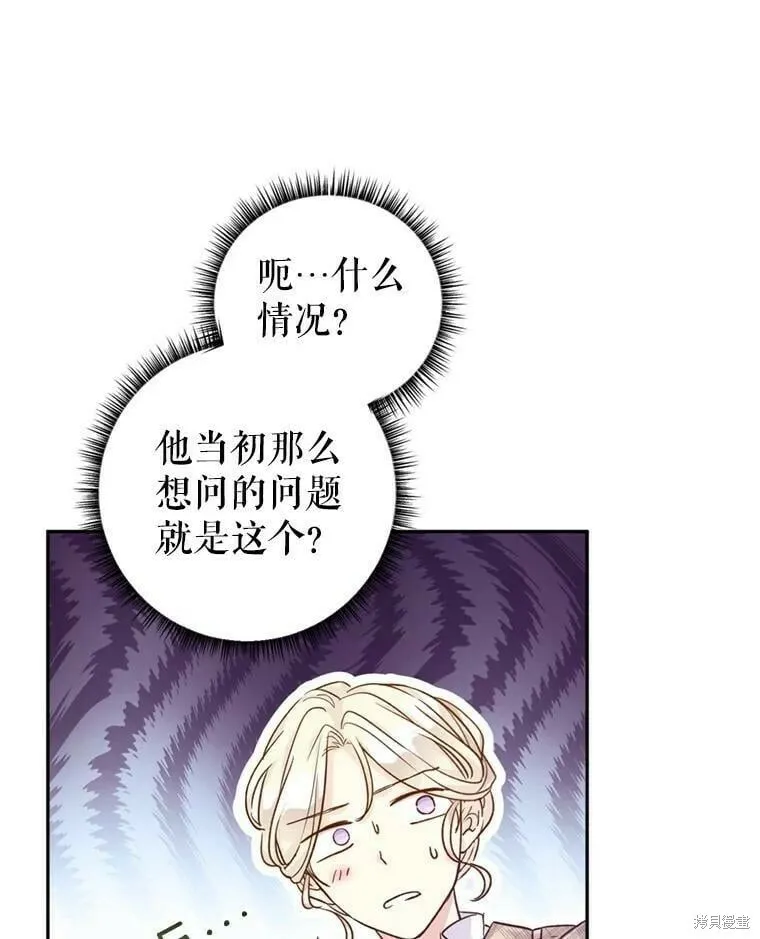 第53话 第43页
