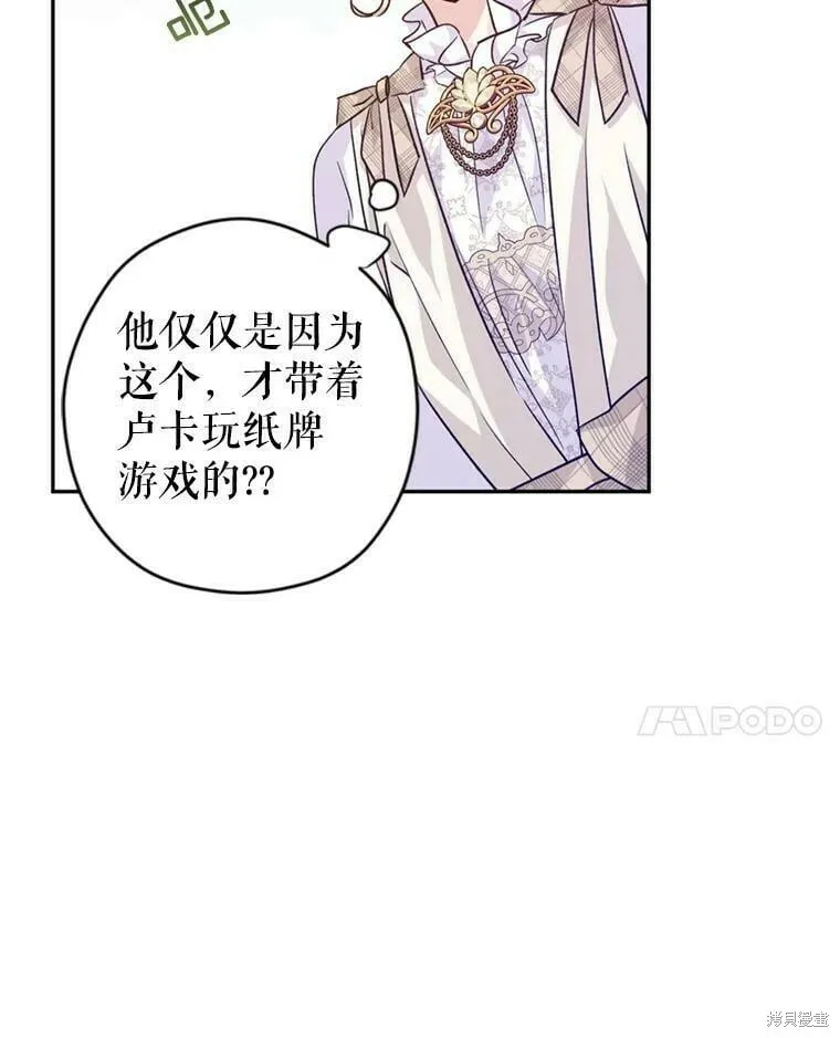 第53话 第44页