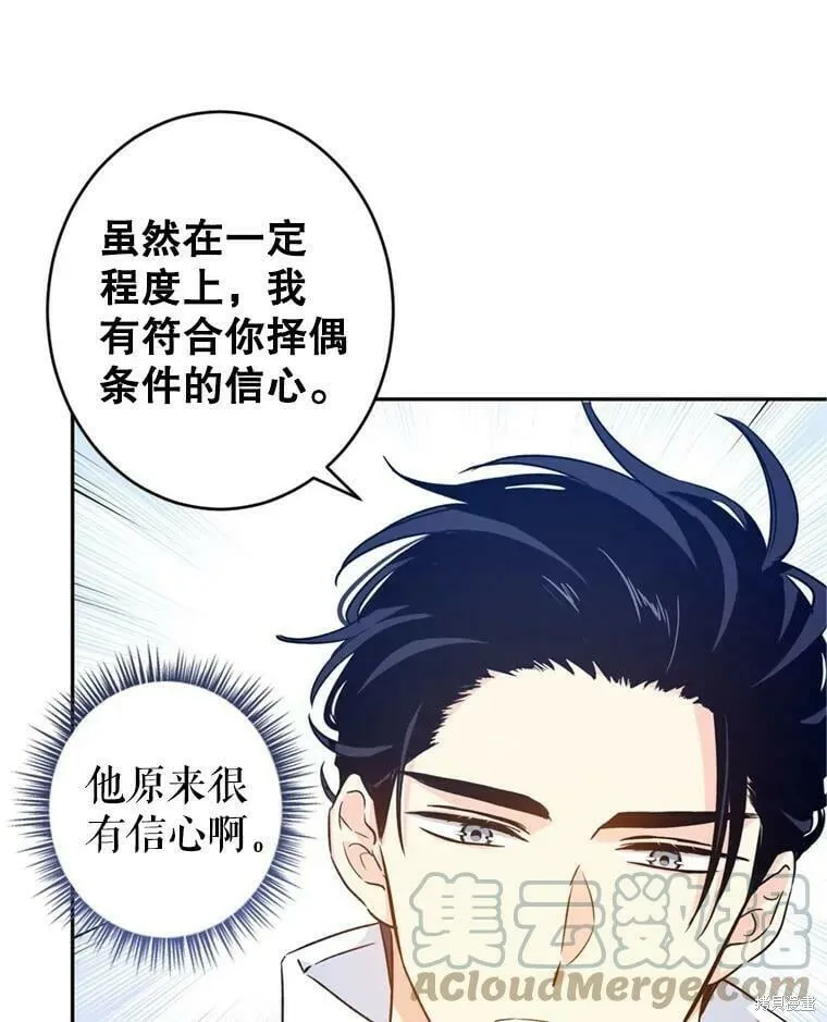 第53话 第45页