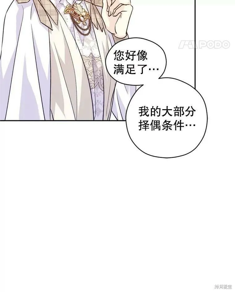 第53话 第48页