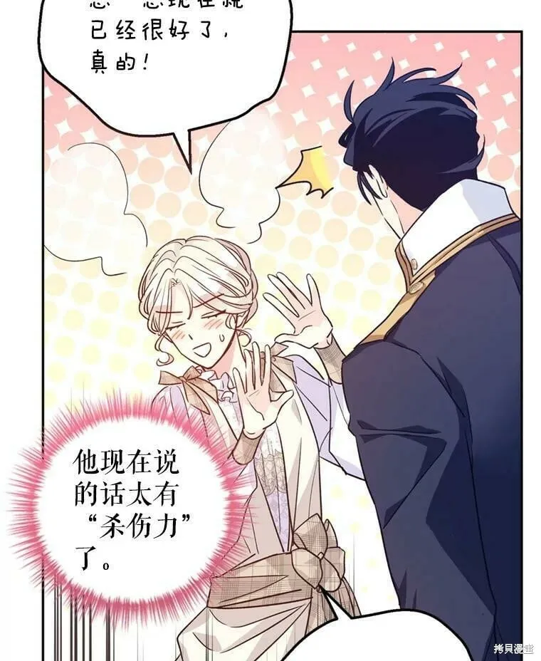 第53话 第60页
