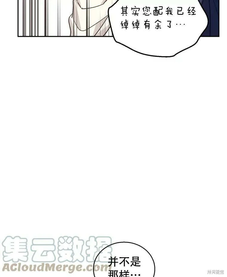 第53话 第61页