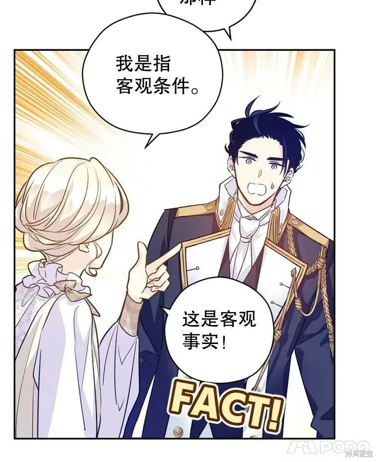 第53话 第62页