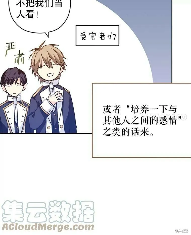 第53话 第65页