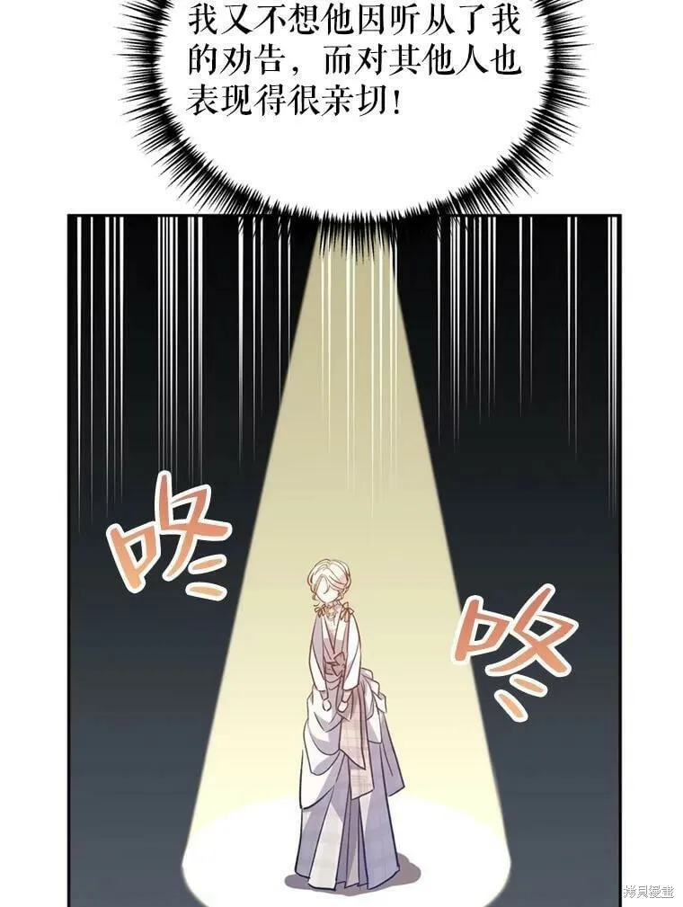 第53话 第67页