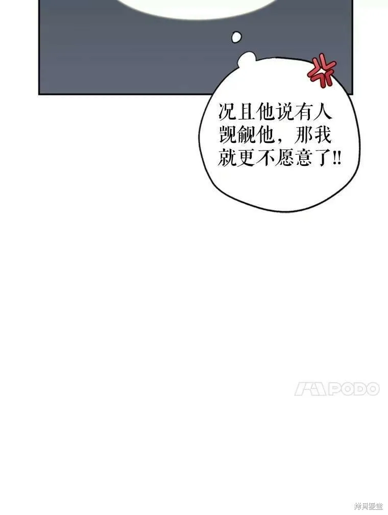 第53话 第68页