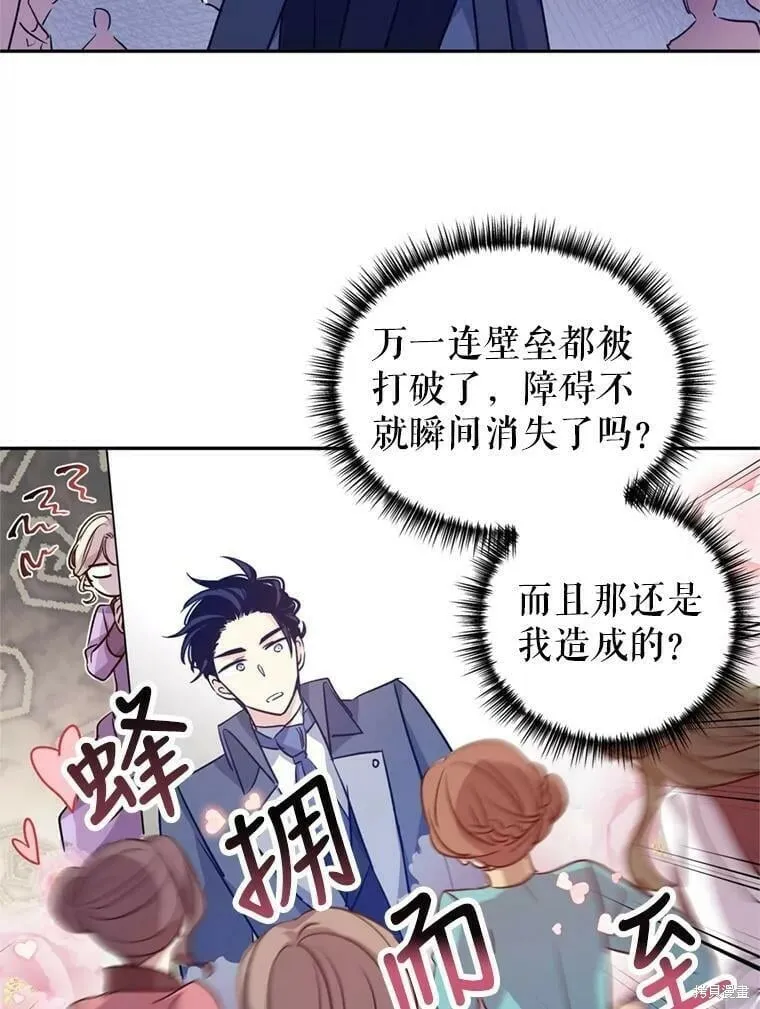 第53话 第70页
