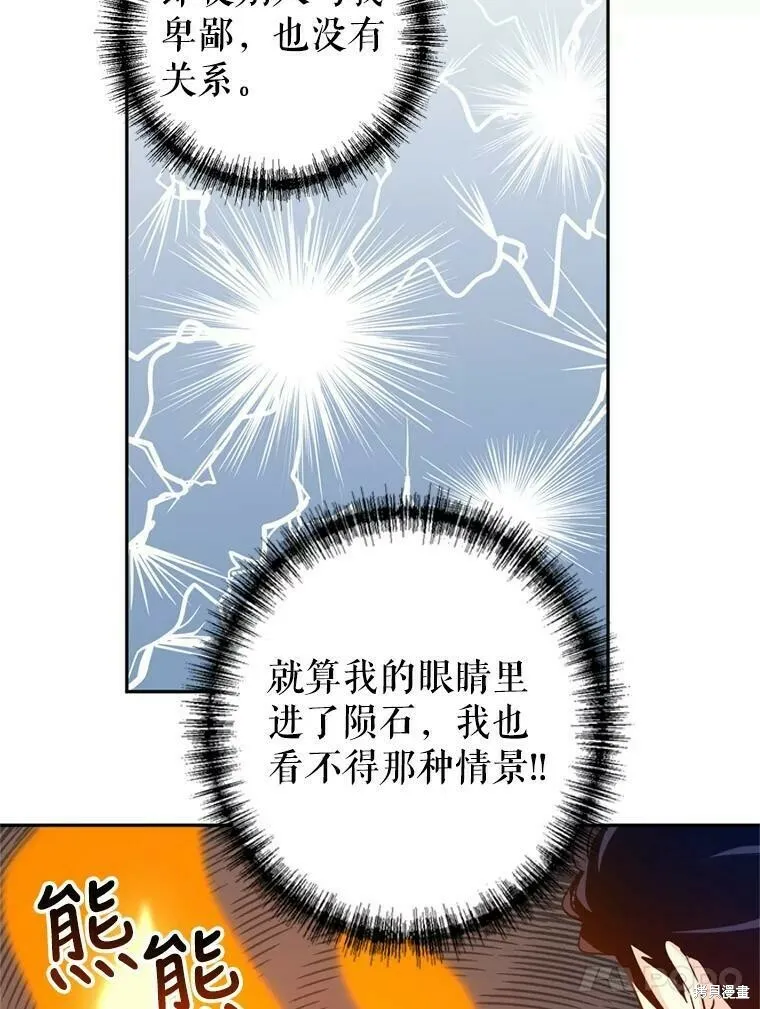 第53话 第72页