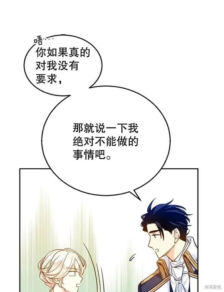 第53话 第74页