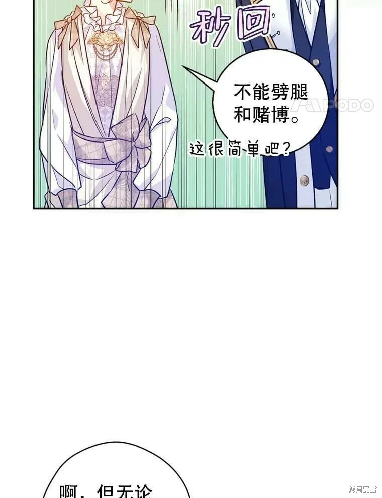 第53话 第75页