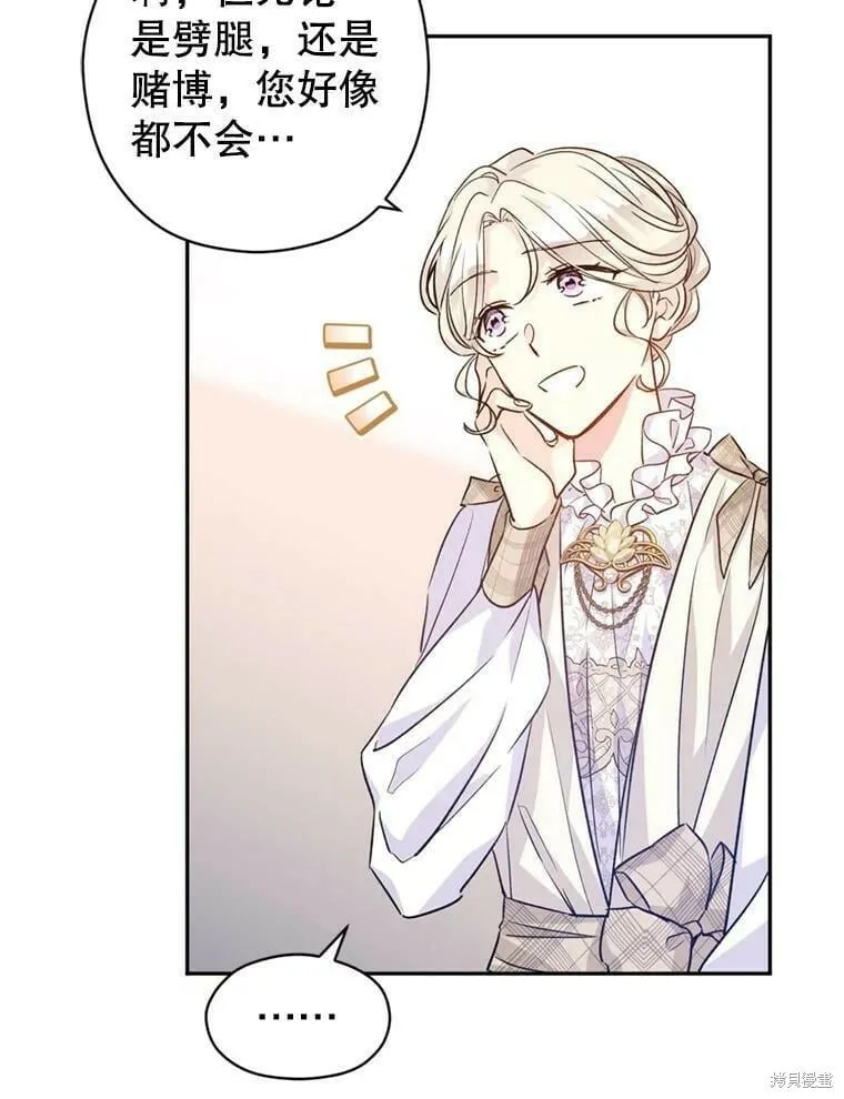 第53话 第76页