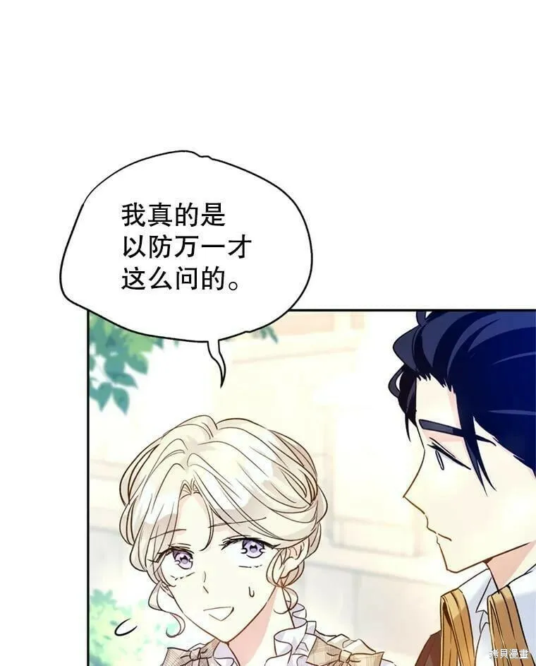 第53话 第79页