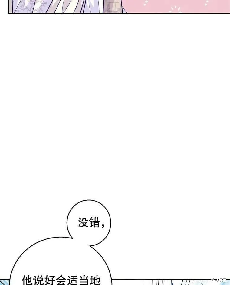 第53话 第82页