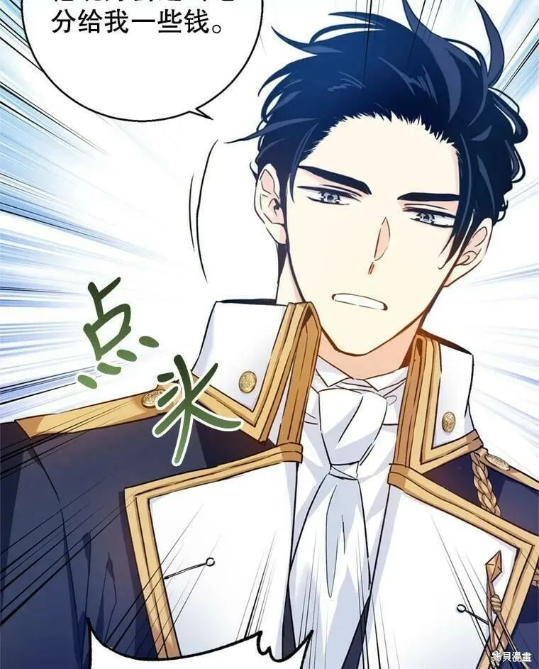 第53话 第83页