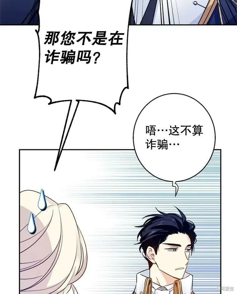 第53话 第84页