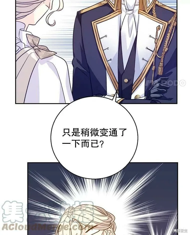 第53话 第85页